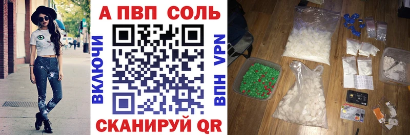 APVP VHQ  Нальчик 