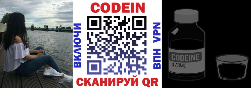 Кодеиновый сироп Lean напиток Lean (лин) Нальчик