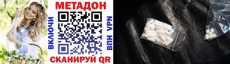 МЕТАДОН мёд  где купить   Нальчик 